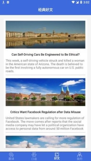 自动翻译器免费