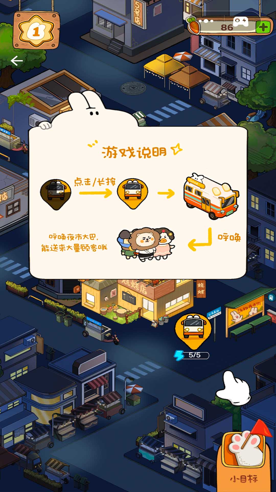 美味早餐店内置菜单版2