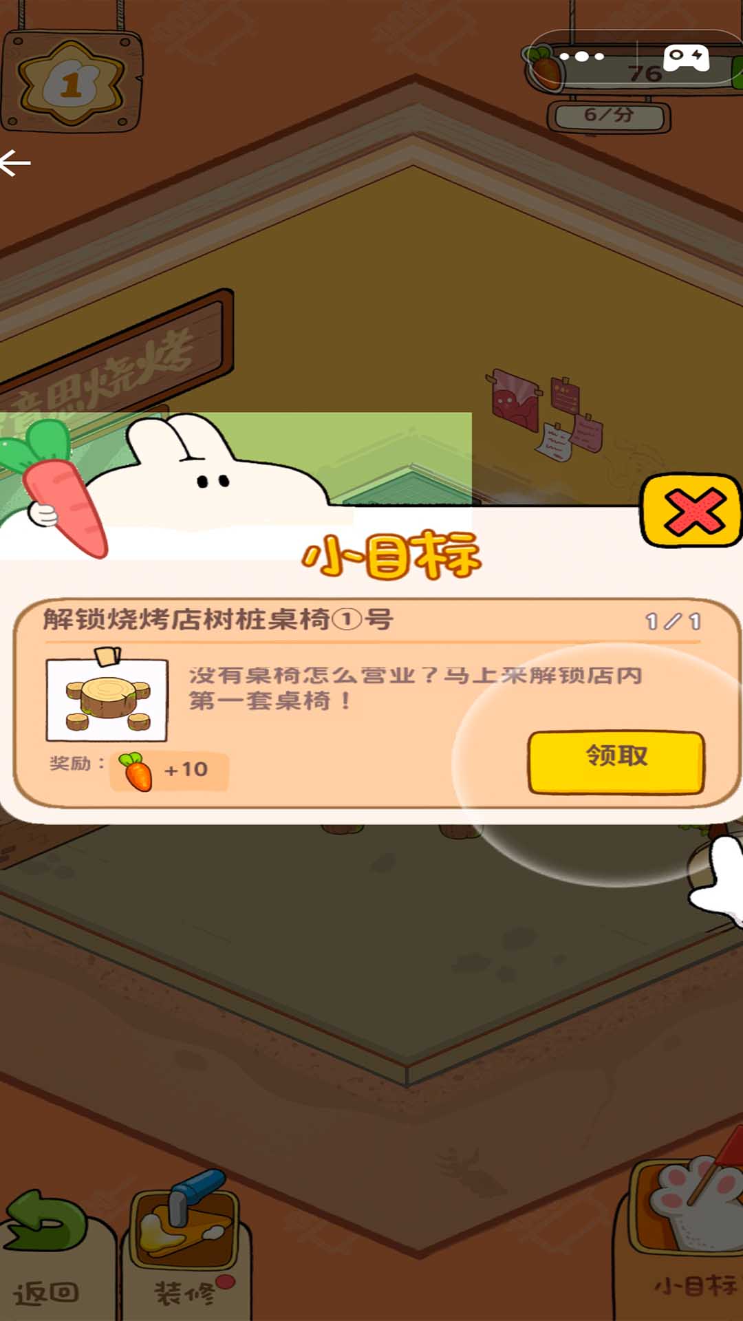 美味早餐店内置菜单版 美味早餐店内置菜单版