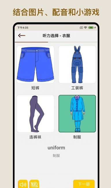 多练英语单词短语2