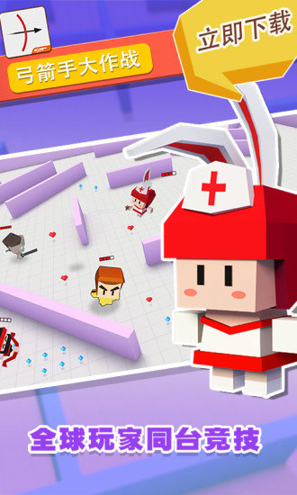 弓箭手大作战内置菜单2