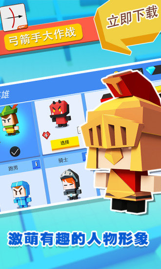 弓箭手大作战内置菜单3