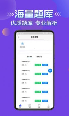 高处作业考试题库2