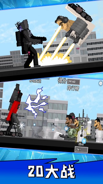 泰坦时钟人大战音响人.jpg 泰坦时钟人大战音响人.jpg