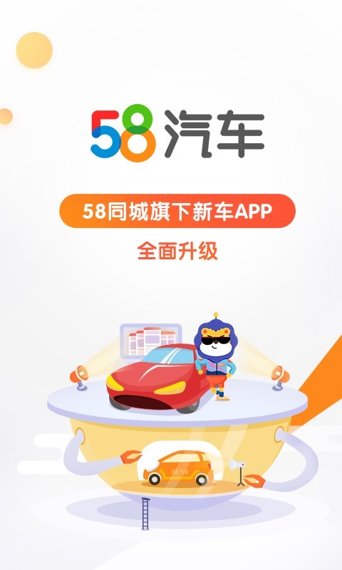 58汽车陪练1