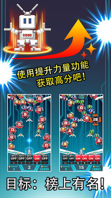 消除比特球2
