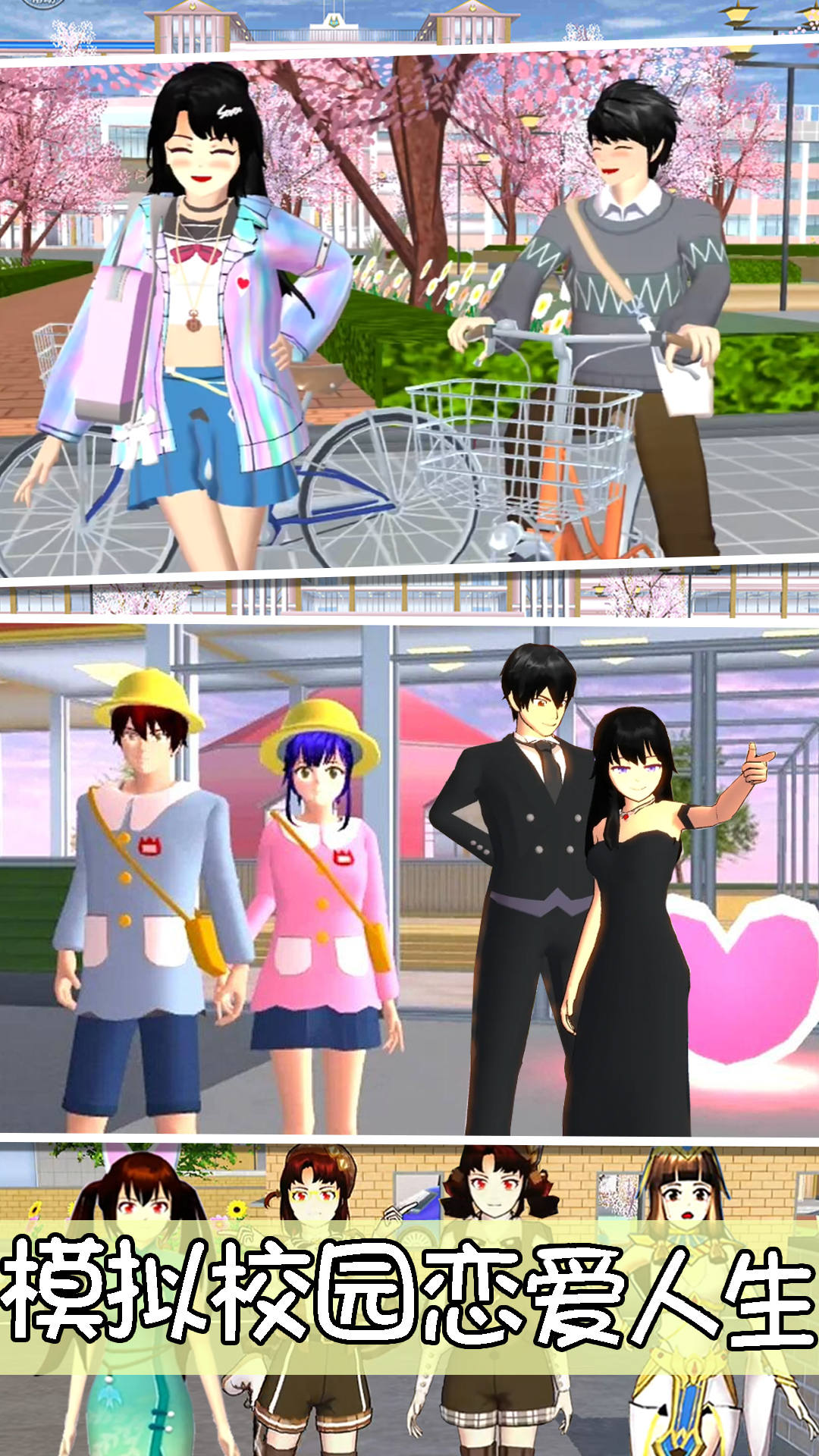 樱花高校初恋女友0