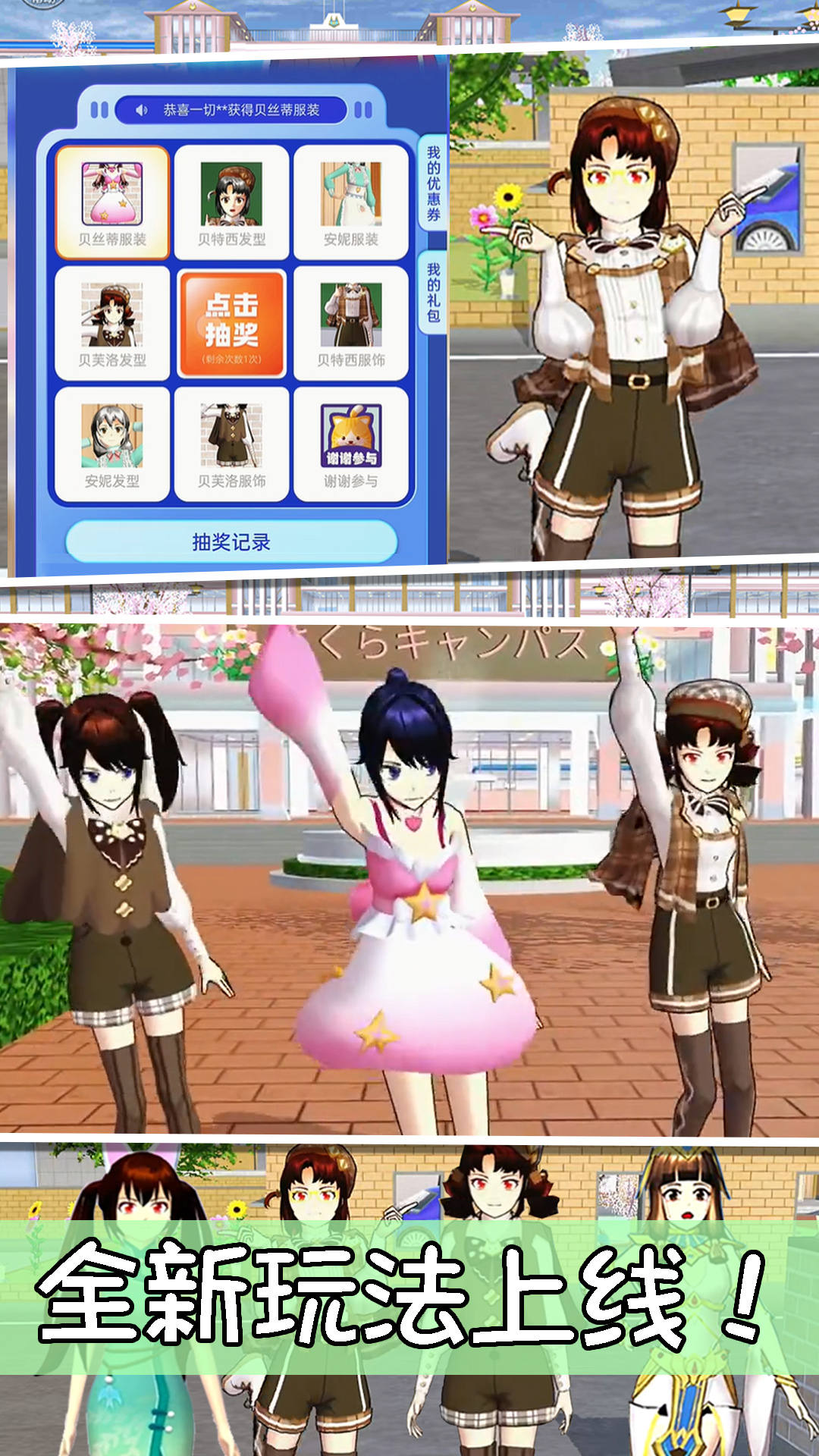 樱花高校初恋女友2