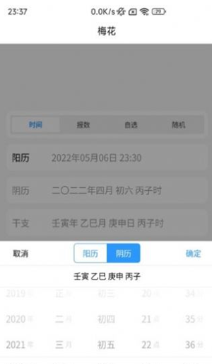 易瑞笔记app1