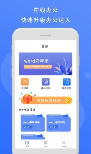 熊猫办公ppt模板1