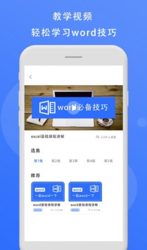 熊猫办公ppt模板2