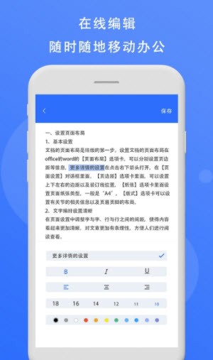 熊猫办公ppt模板3