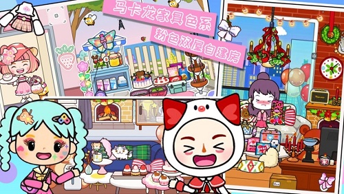 尤雅米加小镇游戏2