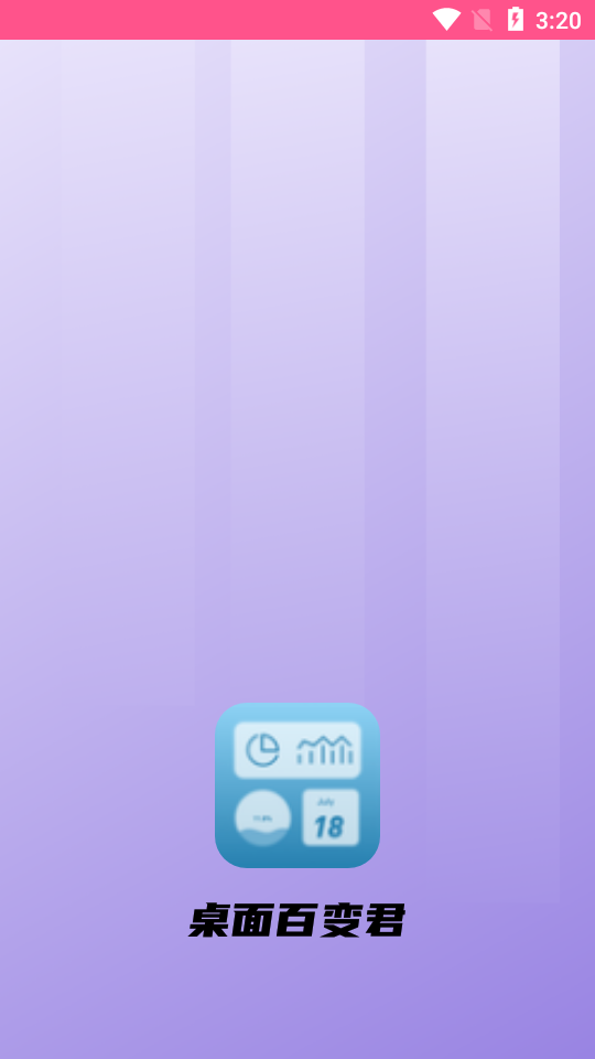 桌面百变君小组件2