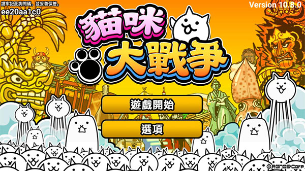 喵咪大战争2