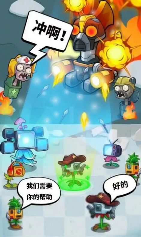 植物僵尸冲突战0