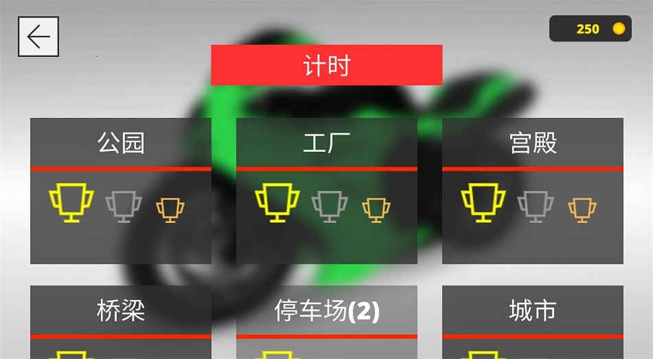 城市模拟摩托车游戏0