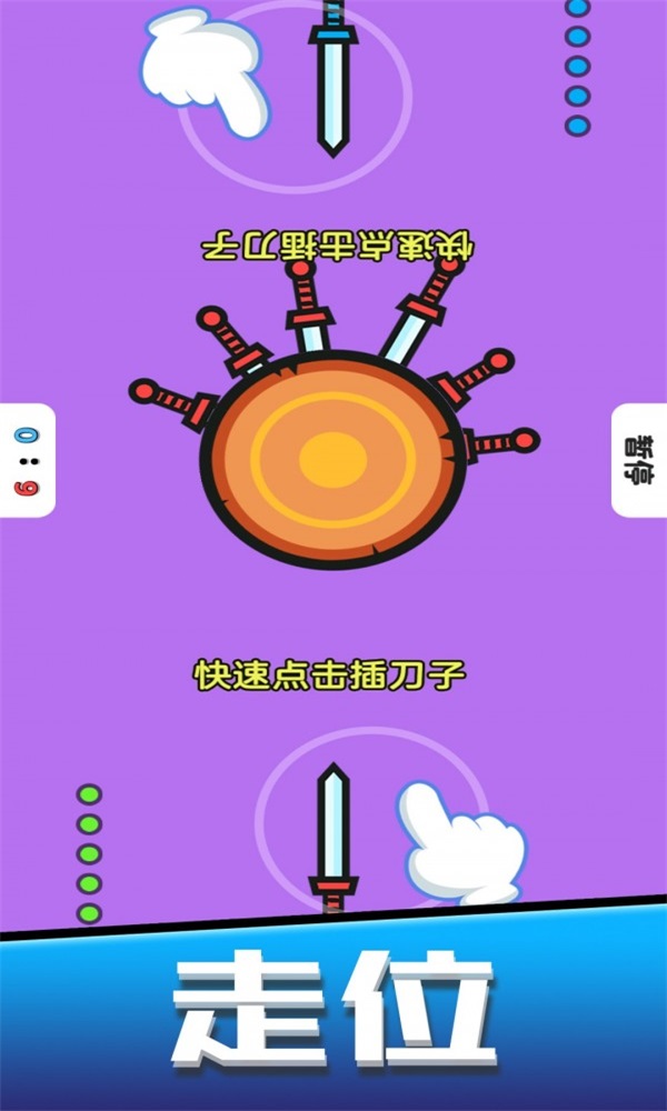 迷你弹弹乐1