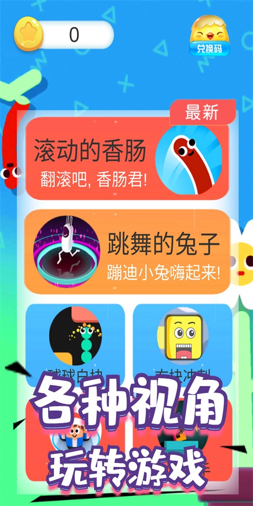 旋转指尖节奏App1