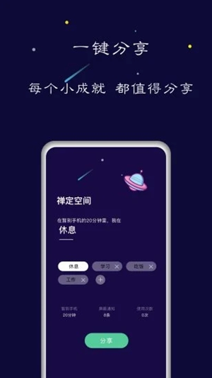 禅定空间app0