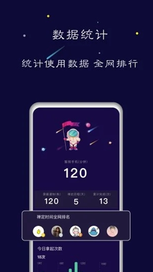 禅定空间app1
