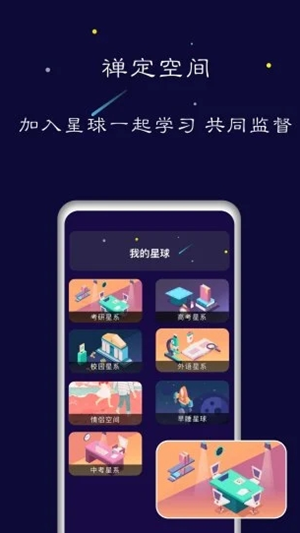 禅定空间app2