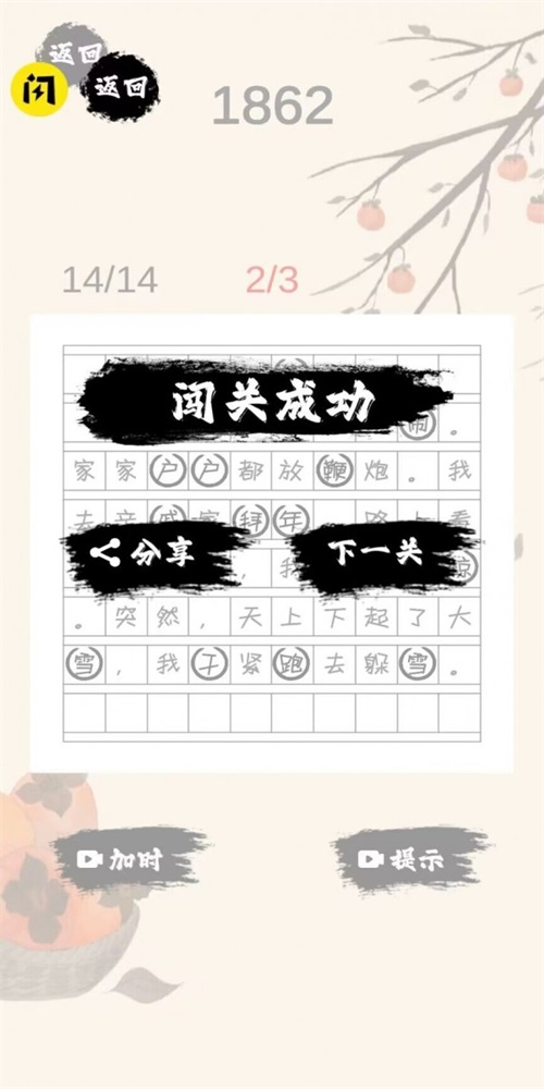 文字物语2