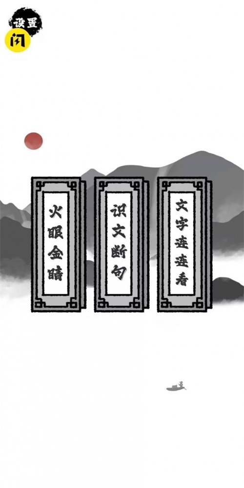 文字物语3