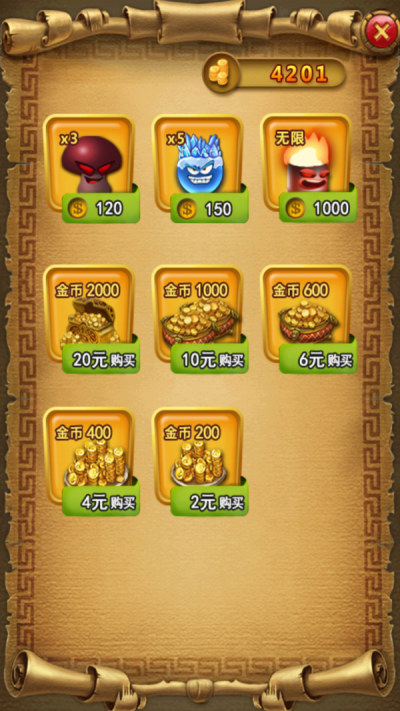 夺魂傻子2