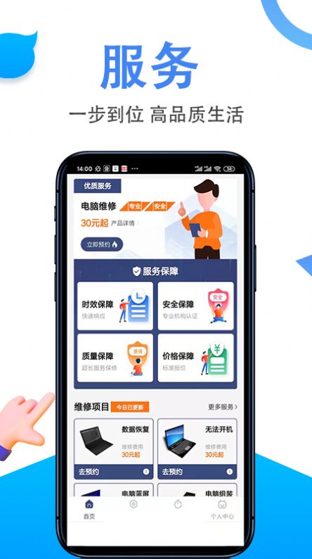 啄木鸟电脑维修1