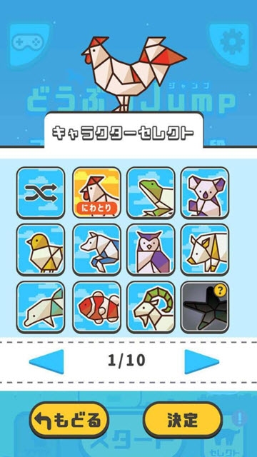 动物堆叠跳3