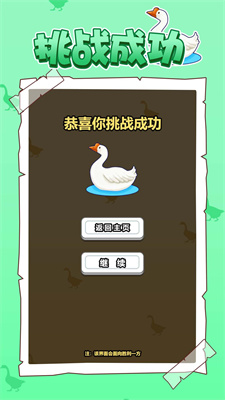烧了个鹅1