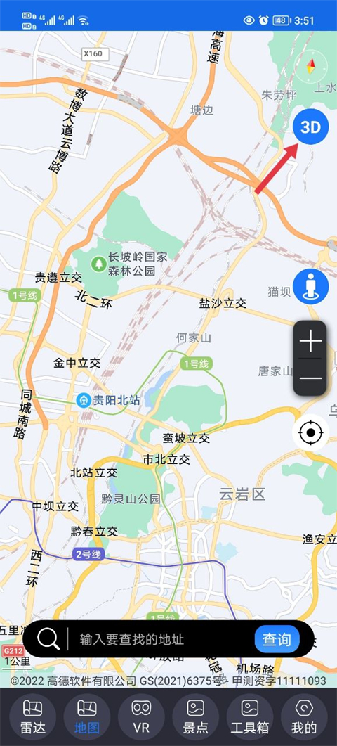 北斗助手 北斗助手