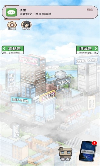 男人逆袭之光1