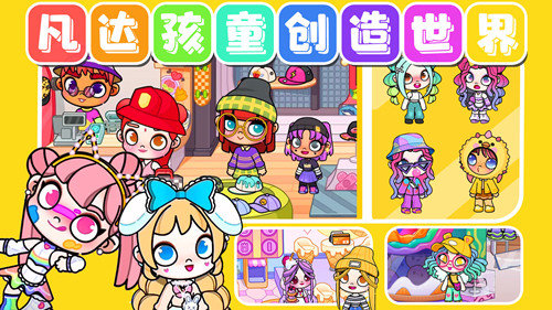 凡达孩童创造世界0