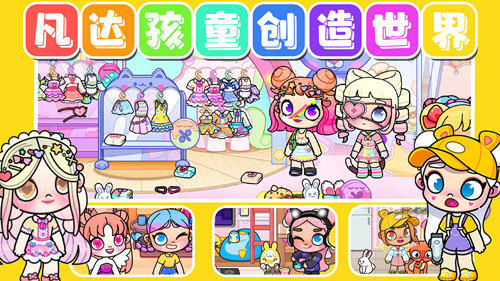 凡达孩童创造世界2