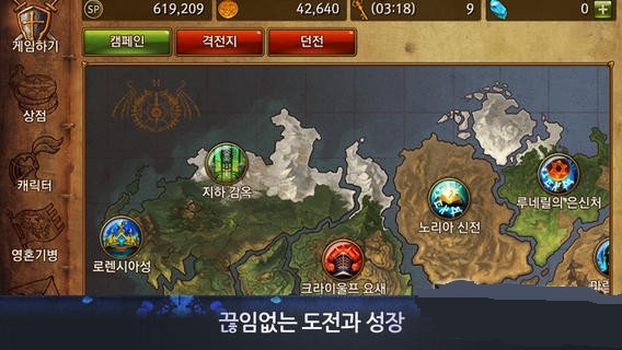 奇迹1.03h单机版0