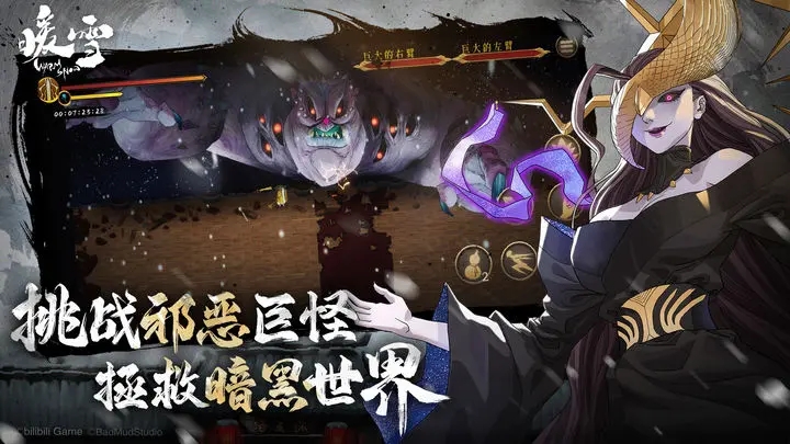 暖雪内置修改器版2