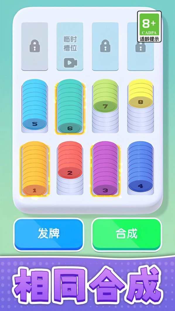 解压大闯关2