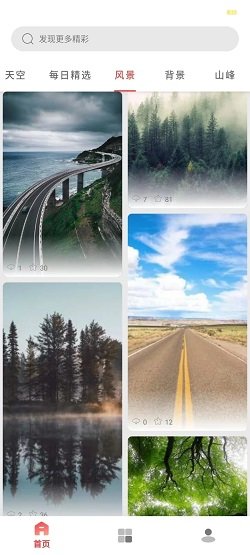 都爱邻壁纸免费版