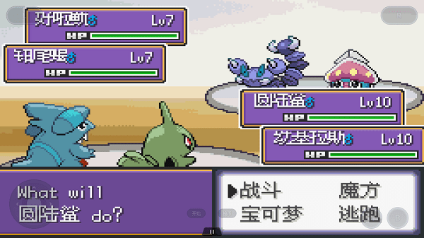 口袋妖怪解放2.0.3汉化版内置修改器1