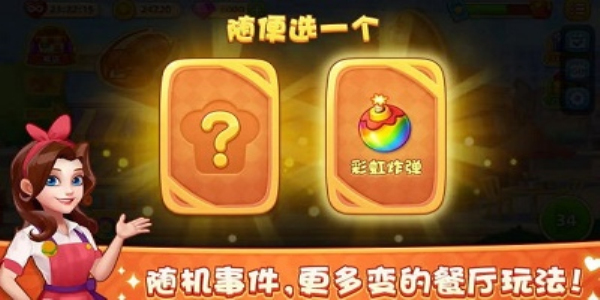 梦露的餐厅免广告1