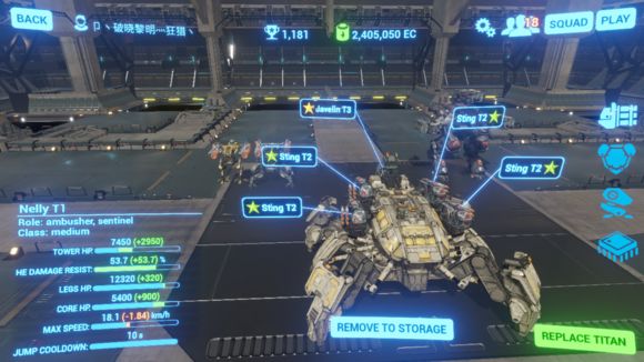 战斗泰坦无限能源币1