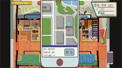 下一站我的大学内置MOD菜单1