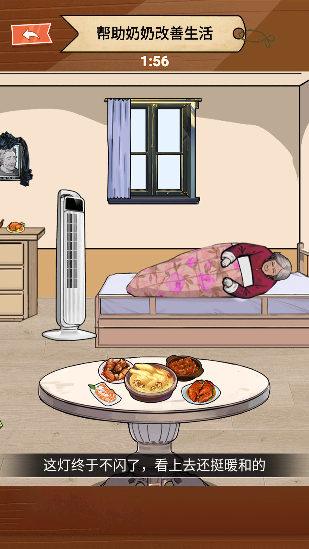 奶奶的美好生活0