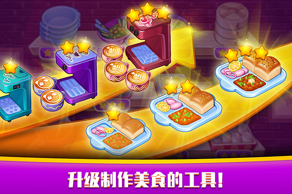 指尖中餐厅2023无限金币钻石