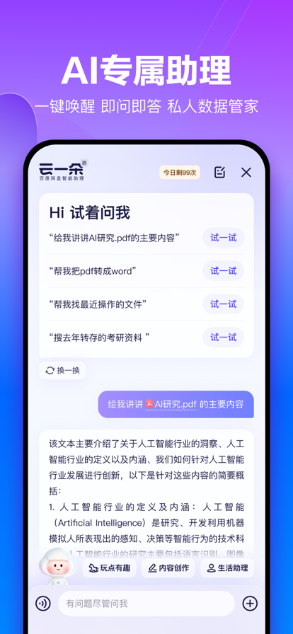 百度网盘免会员.png