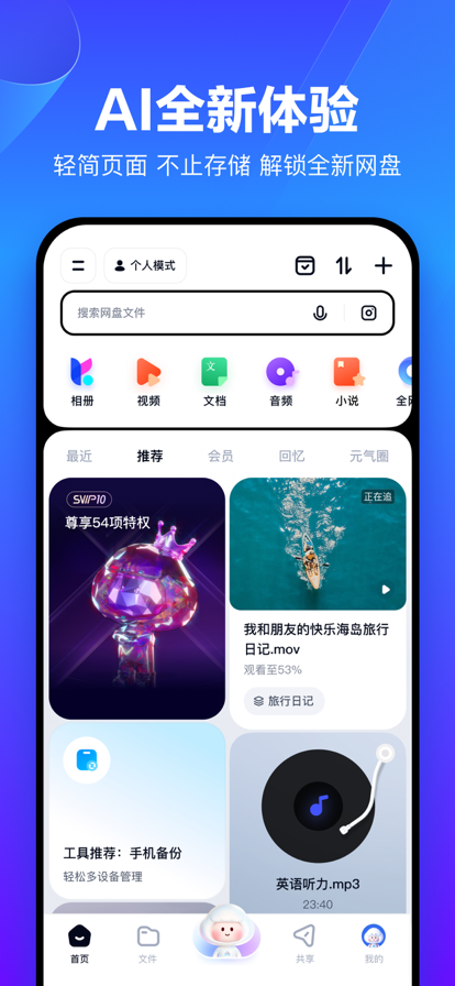 百度网盘免会员.png