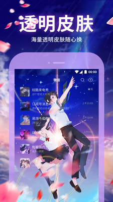 主题动态壁纸App0