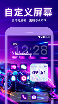 主题动态壁纸App1